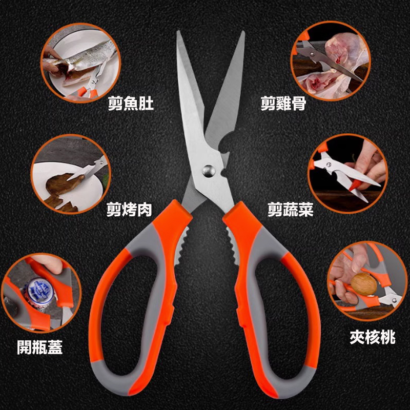 附發票｜F3000｜廚房多功能剪刀 食品級 料理剪刀 多功能不鏽鋼剪刀 強力雞骨剪 多功能剪刀 烤肉剪