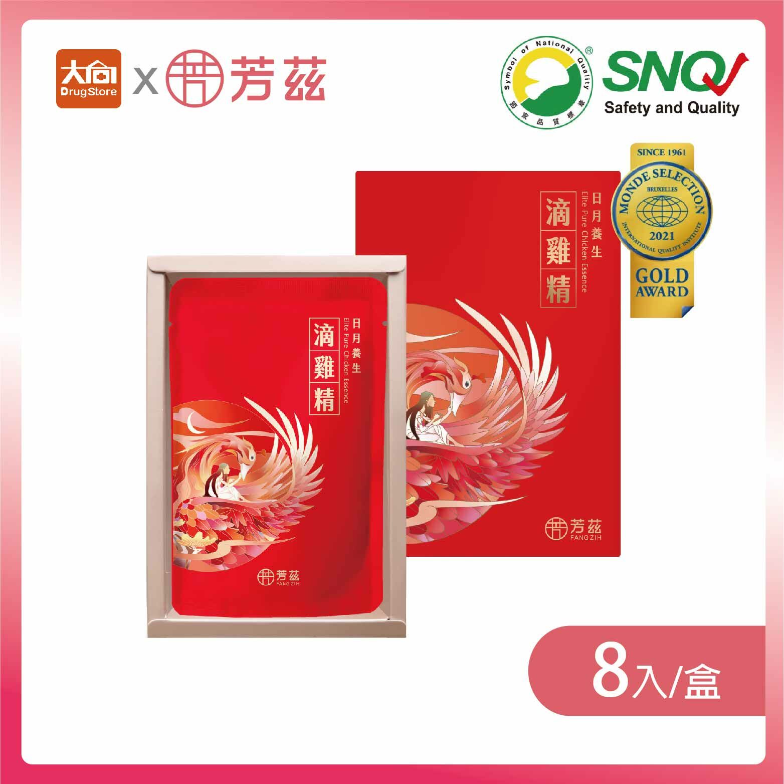 芳茲日月養生滴雞精(常溫)-彩盒款 8包 /盒