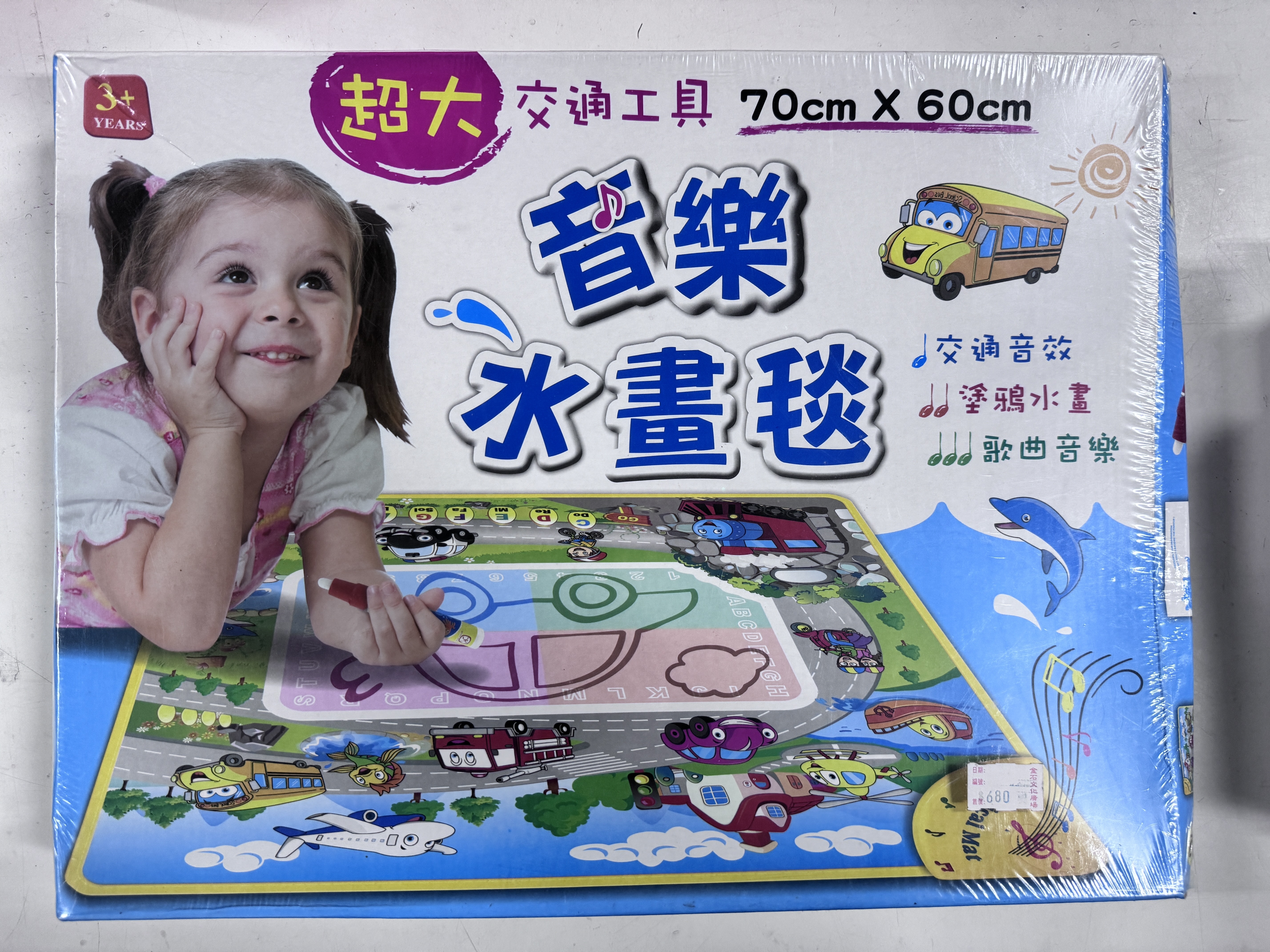 //福利品//蔬菜切切樂＆音樂水畫毯＆磁力片金龜車＆磁力片變形機器人