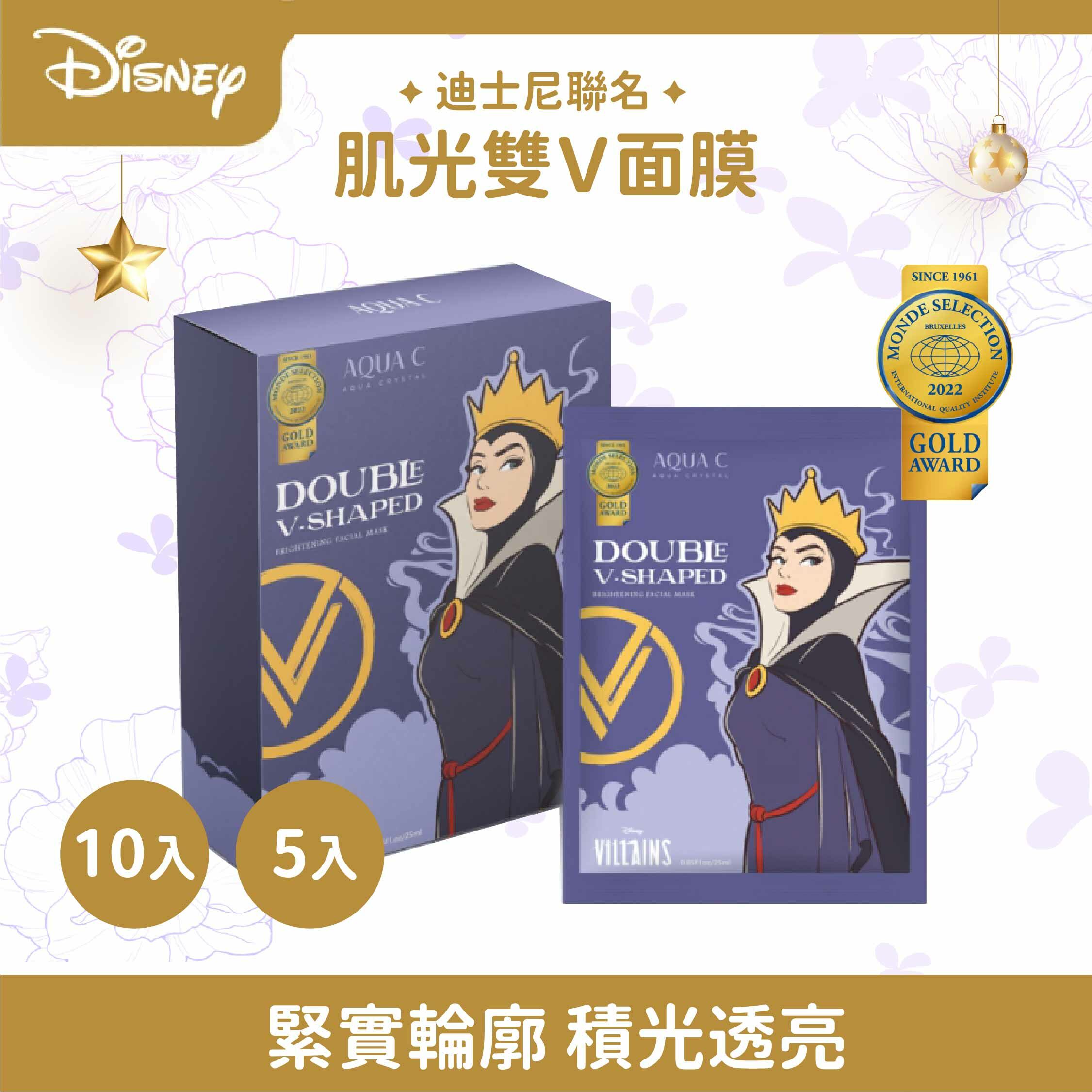 AQUA C.花漾皙 迪士尼反派皇后 肌光雙Ｖ面膜(10入/5入)
