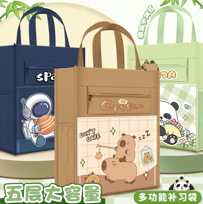 手提补习包补习袋