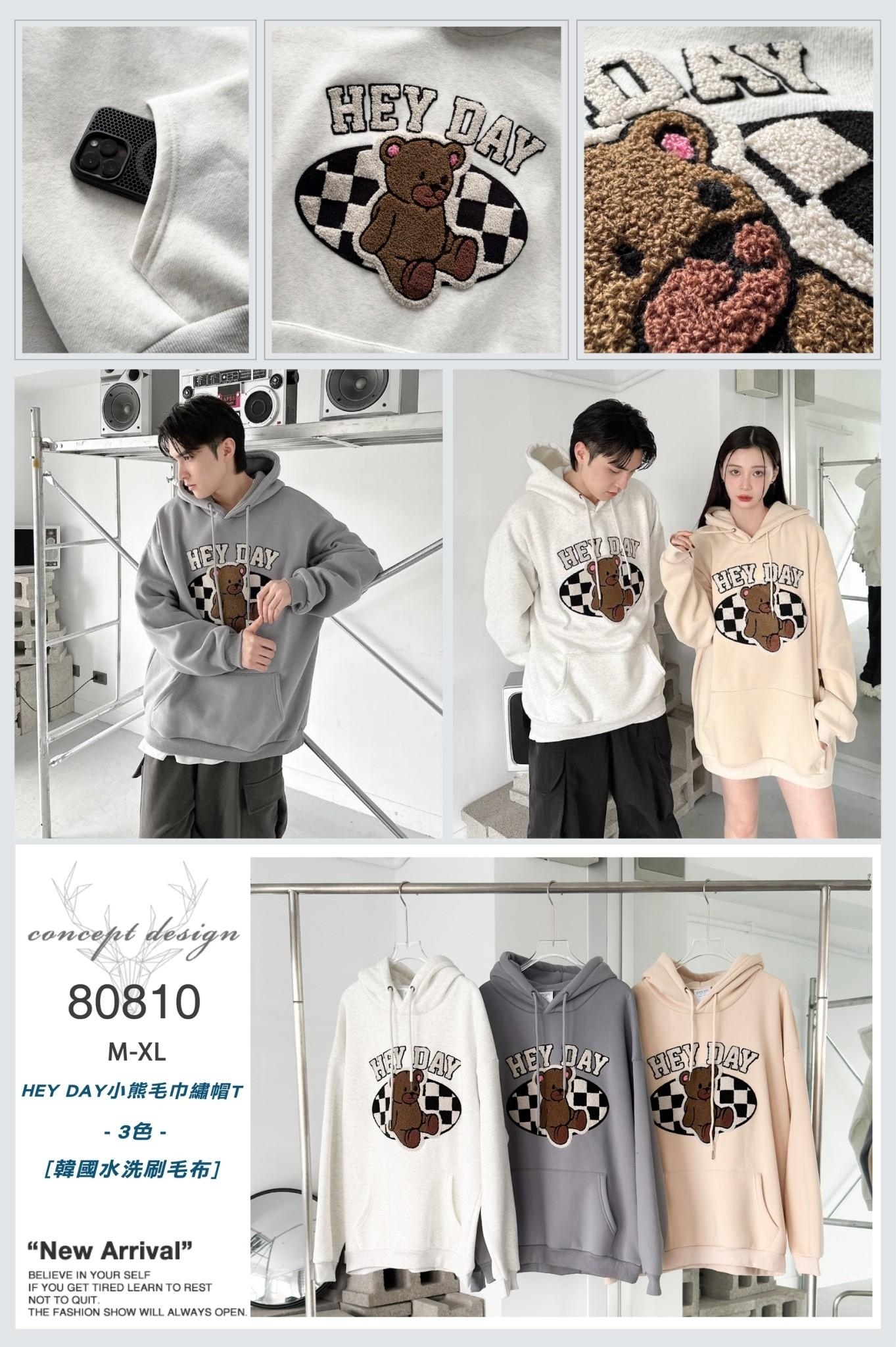 Hey day 小熊毛巾刺繡帽T 80810