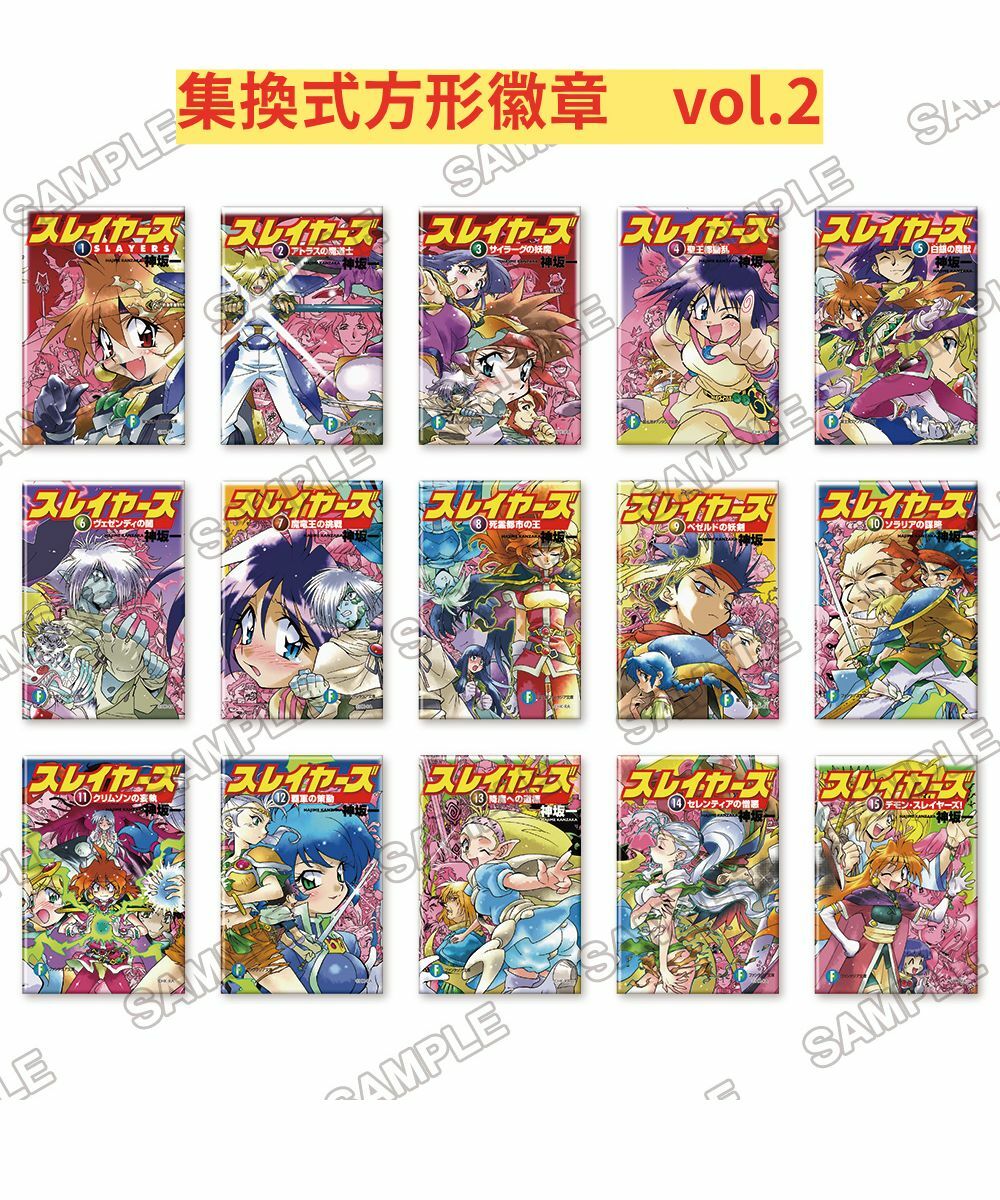 預購-【原作35周年紀念】『秀逗魔導士』集換式方形徽章　vol.2 PACK盲盒販售 隨機出貨【日本進口精品】