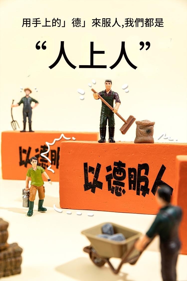 以德服人解壓磚頭