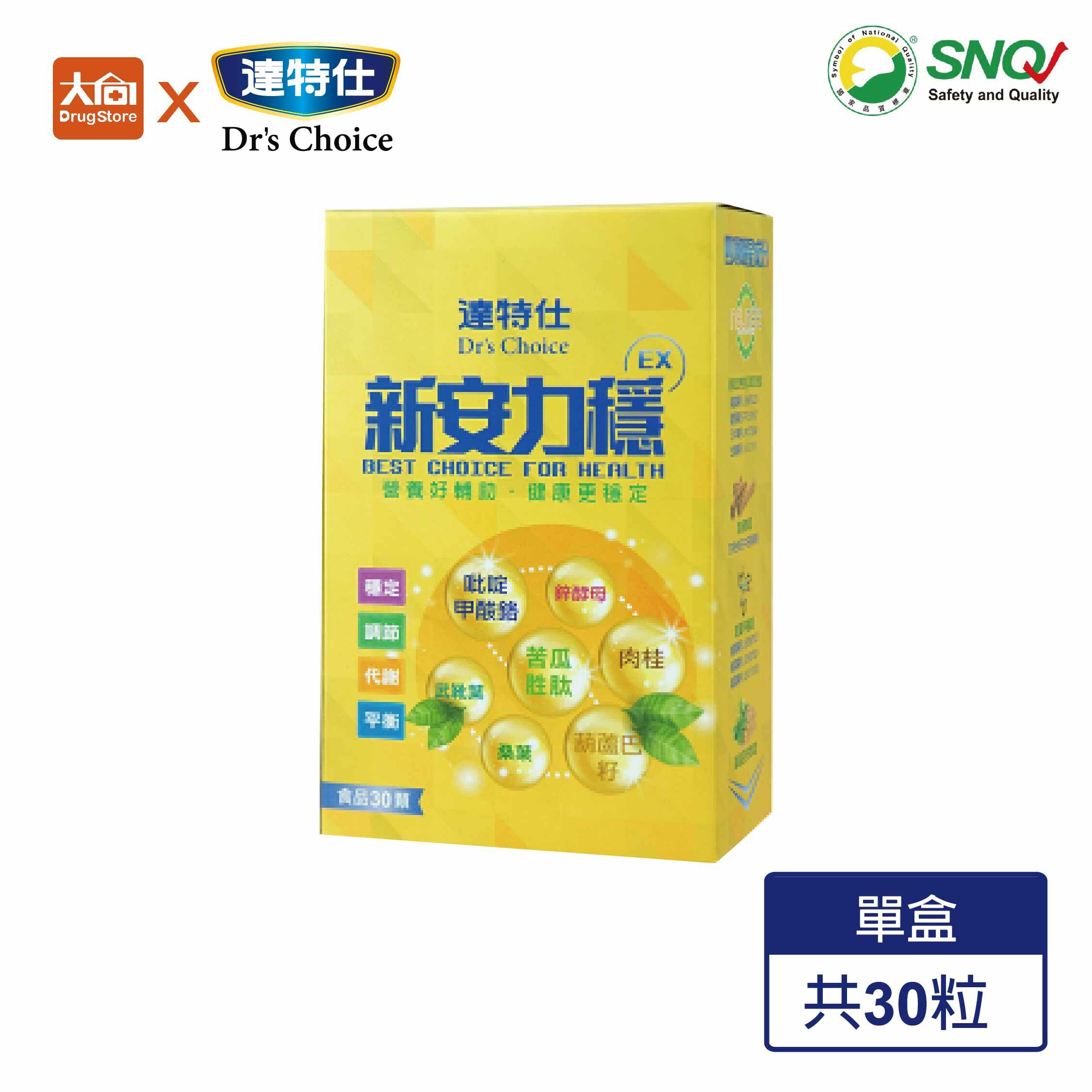 達特仕-新安力穩EX 30顆/盒