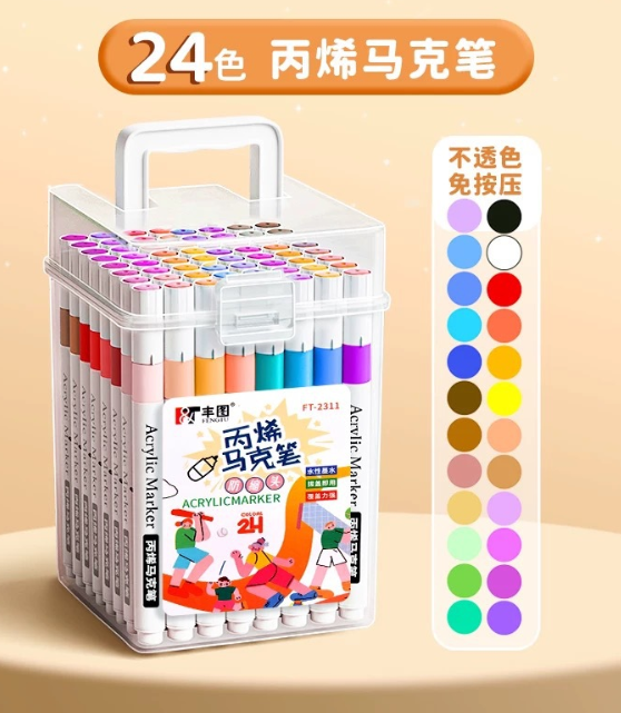 丙烯马克笔罐装