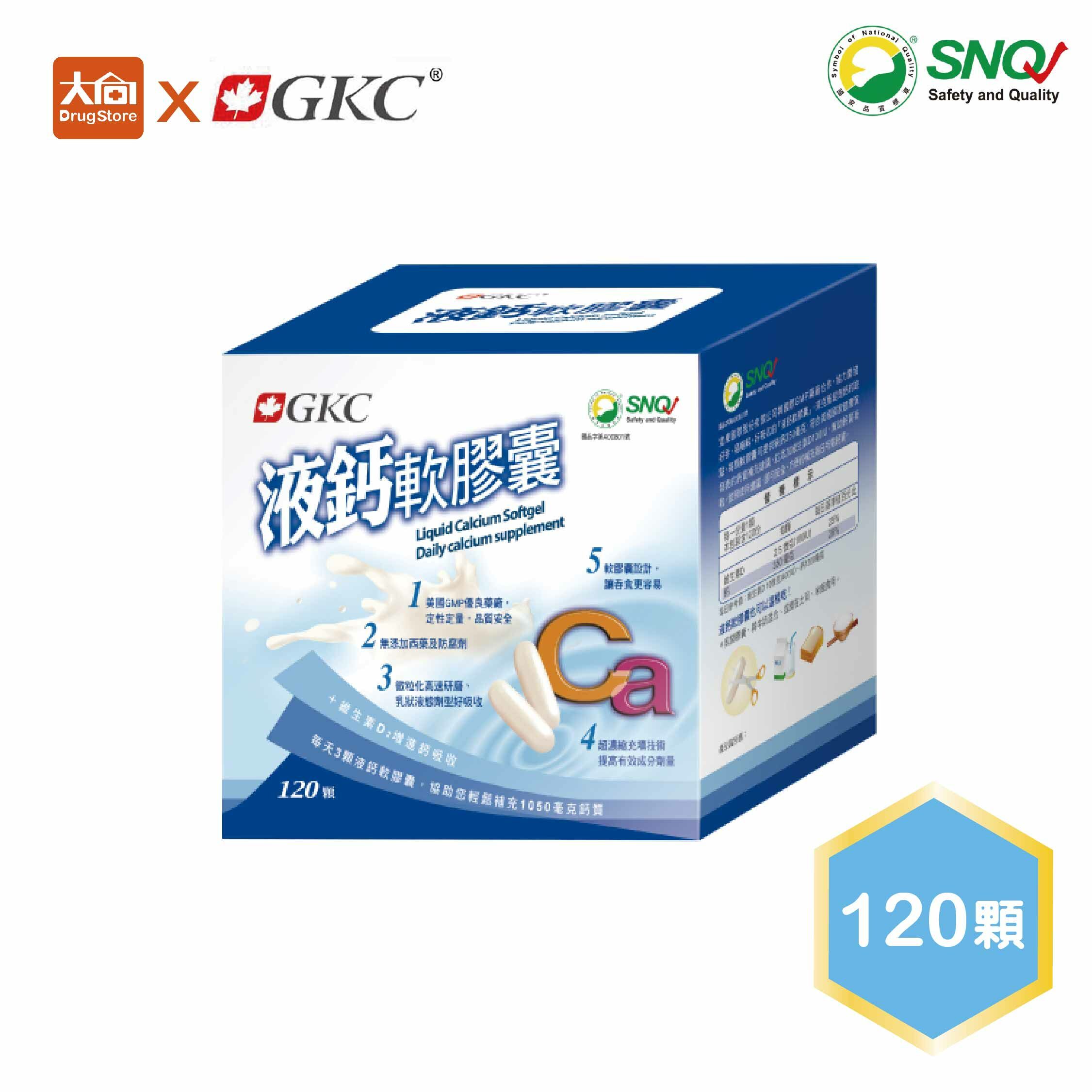 GKC 液鈣軟膠囊 120顆/盒