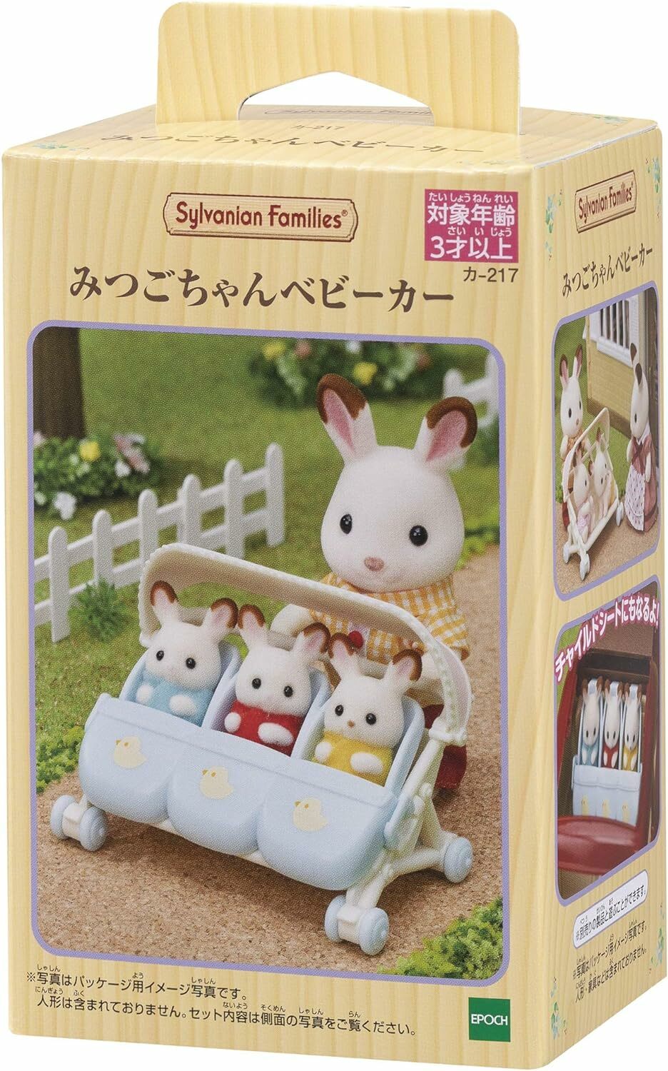 《 森林家族 》 三胞胎推車