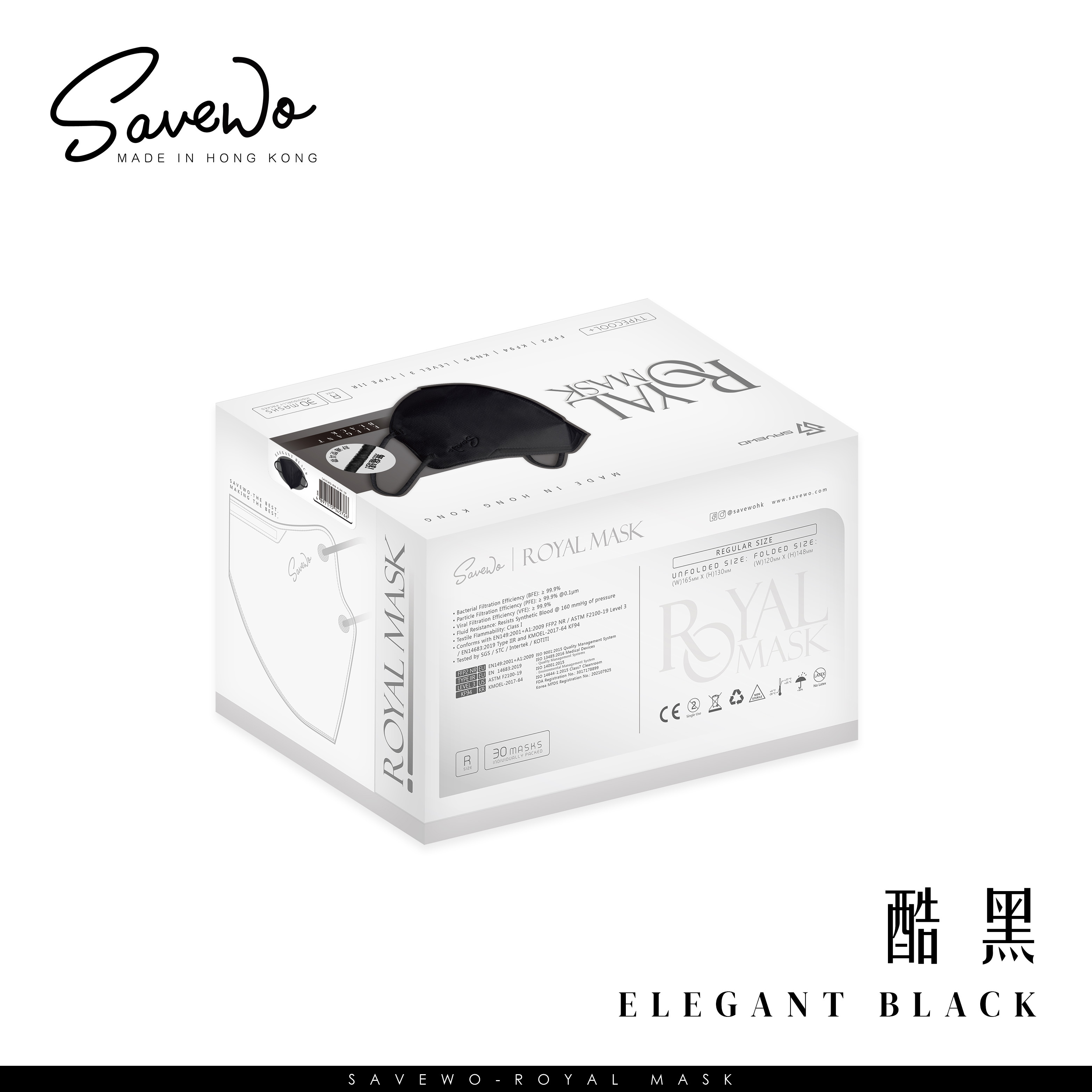 *R 標準碼* SAVEWO ROYAL MASK 救世 2D 對摺型口罩 酷黑「KF94 + KN95 + ASTM LEVEL3 認證 」(30片獨立包裝/盒)
