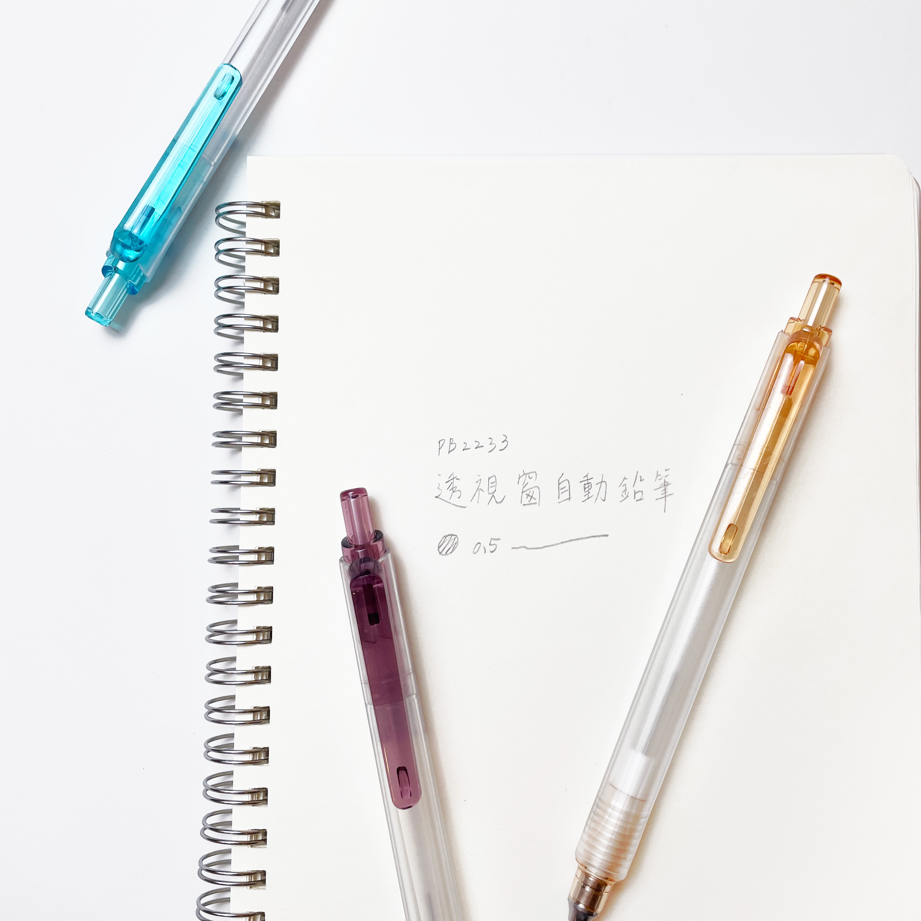 【PENROTE筆樂】透視窗自動鉛筆