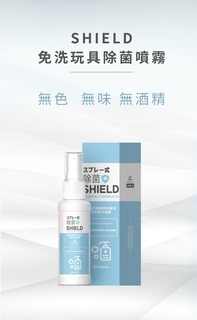 情趣用品清潔液 情趣用品抗菌噴霧