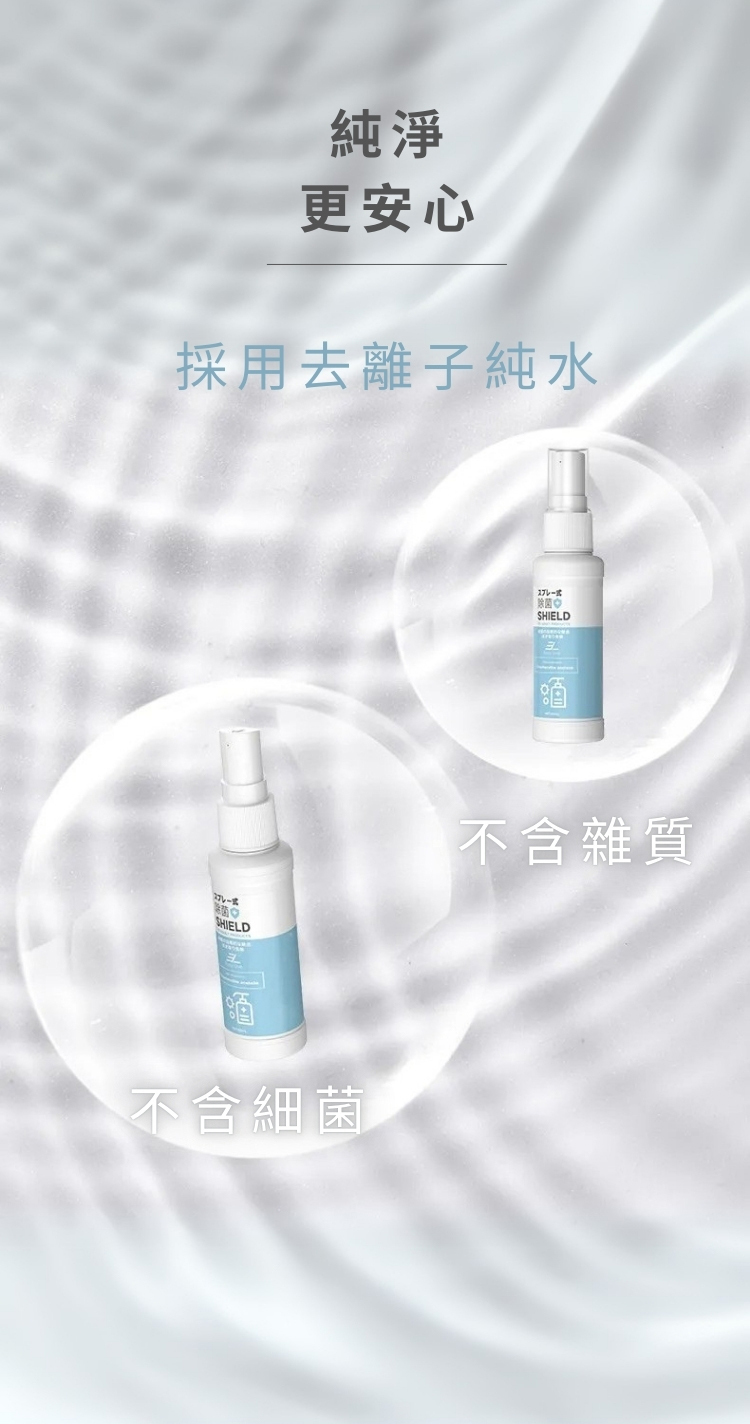 情趣用品清潔液 情趣用品抗菌噴霧