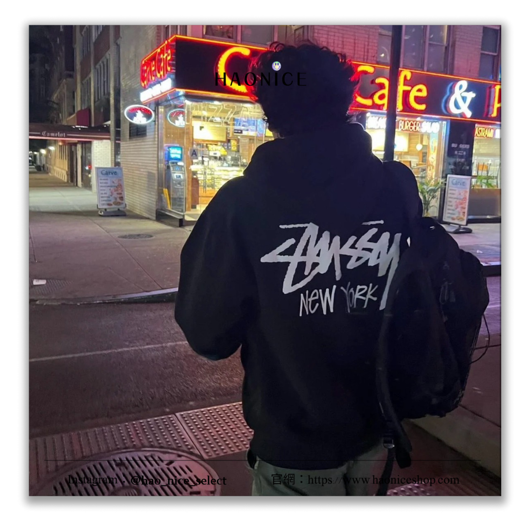 【HAO NICE 】美式🇺🇸潮流 Stussy New York紐約城市限定款 經典字母LOGO 素色百搭款 長袖 拉鍊外套