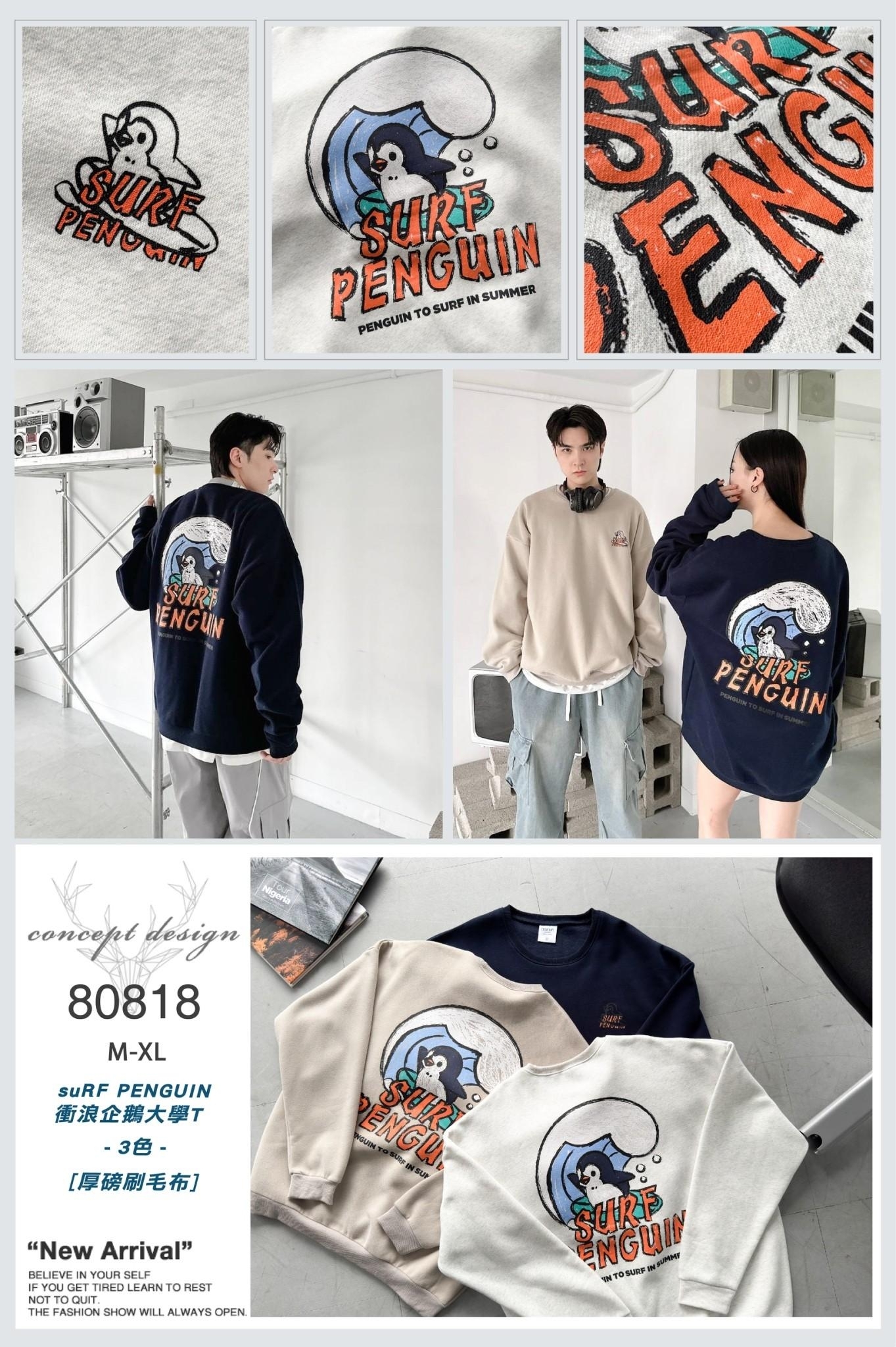 Surf penguin 衝浪企鵝大學T 80818