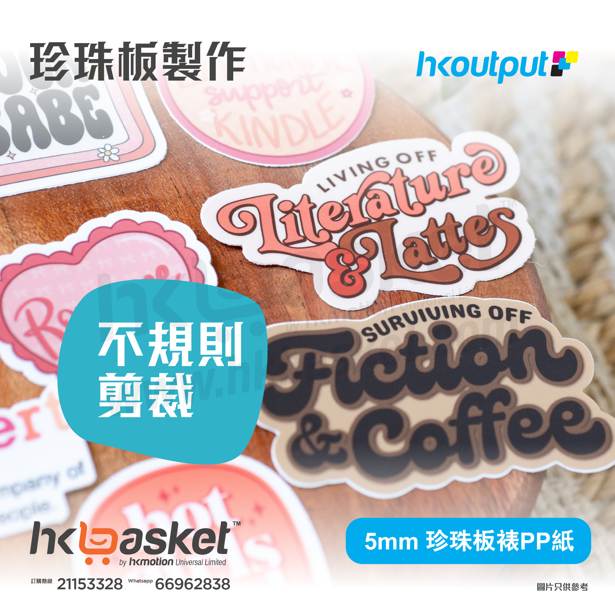 [Customized] HKoutput Foamboard PP Foam Board (Diecut)