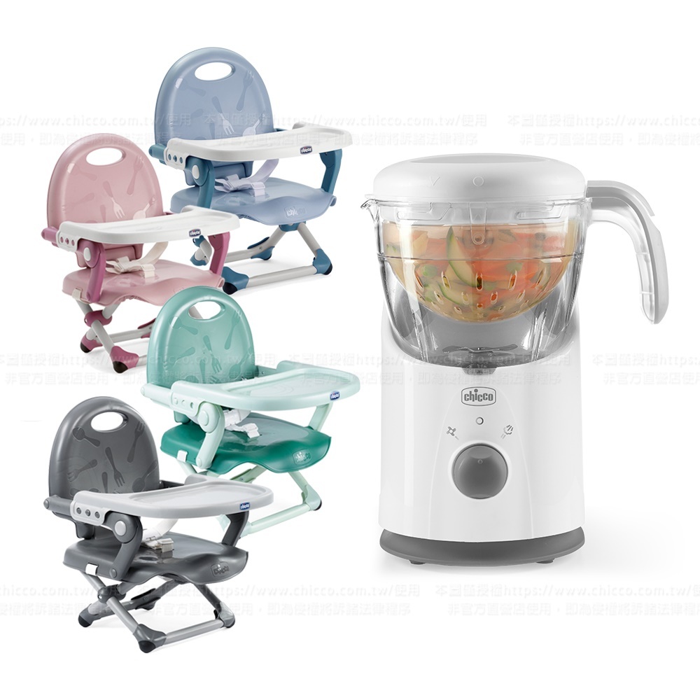 【快樂用餐組】多功能食物調理機+Pocket snack攜帶式輕巧餐椅座墊