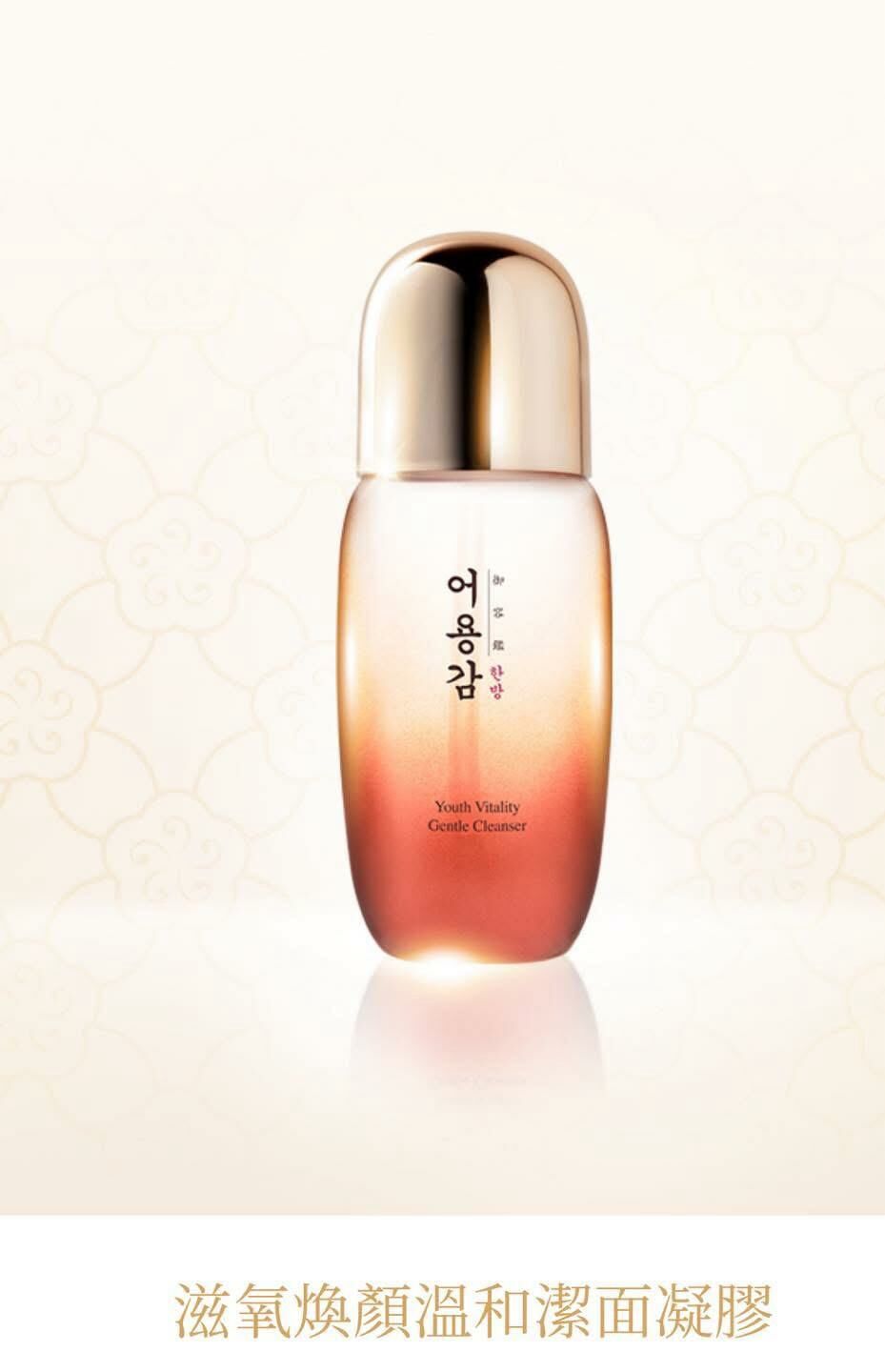 (BID24)【現貨】EYG 滋氧煥顏溫和潔面凝膠150ml