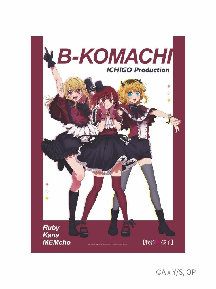 【我推的孩子】S2 520片拼圖 B小町