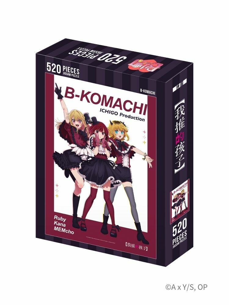 【我推的孩子】S2 520片拼圖 B小町