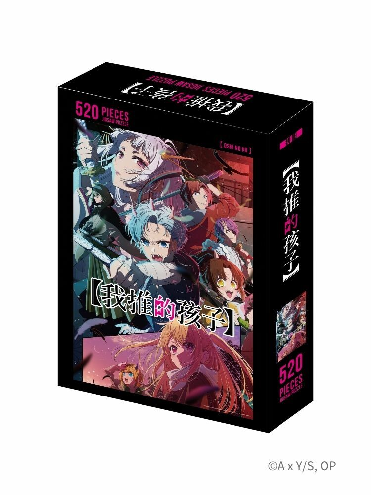 【我推的孩子】S2 520片拼圖 KV