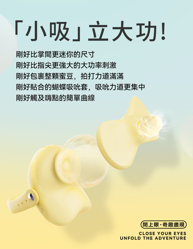 赫茲少女 #101 Touch 瞬吸環