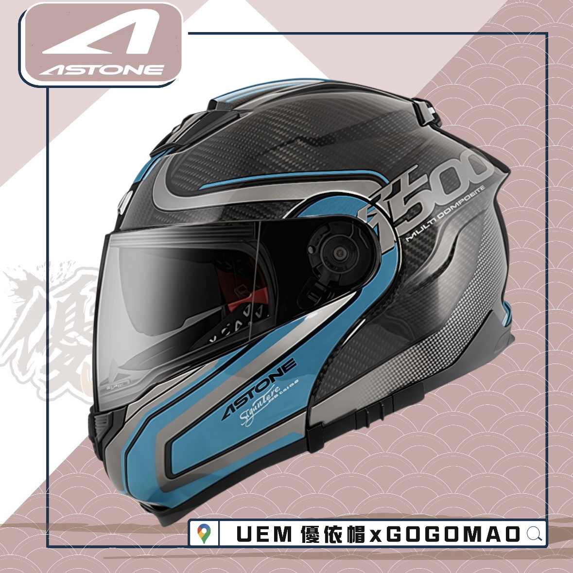 ASTONE RT1500  AI7 透碳