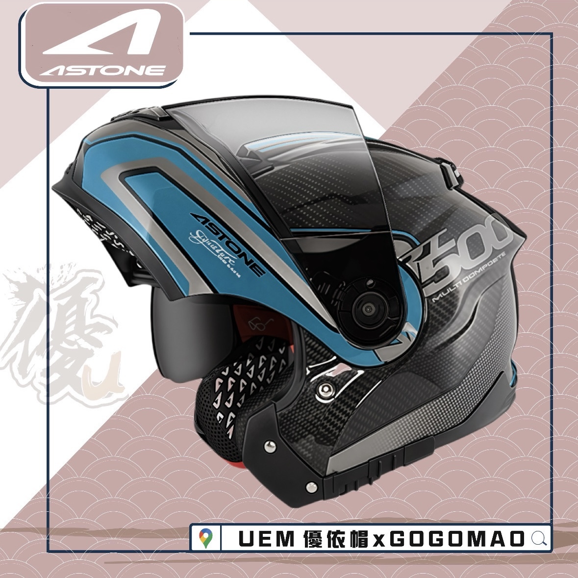 ASTONE RT1500  AI7 透碳