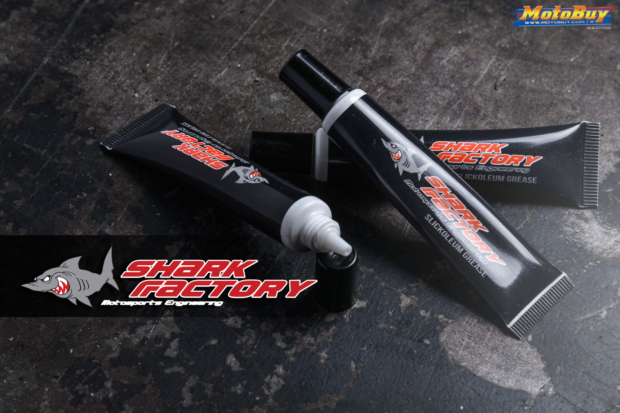 鯊魚工廠 避震器潤滑油