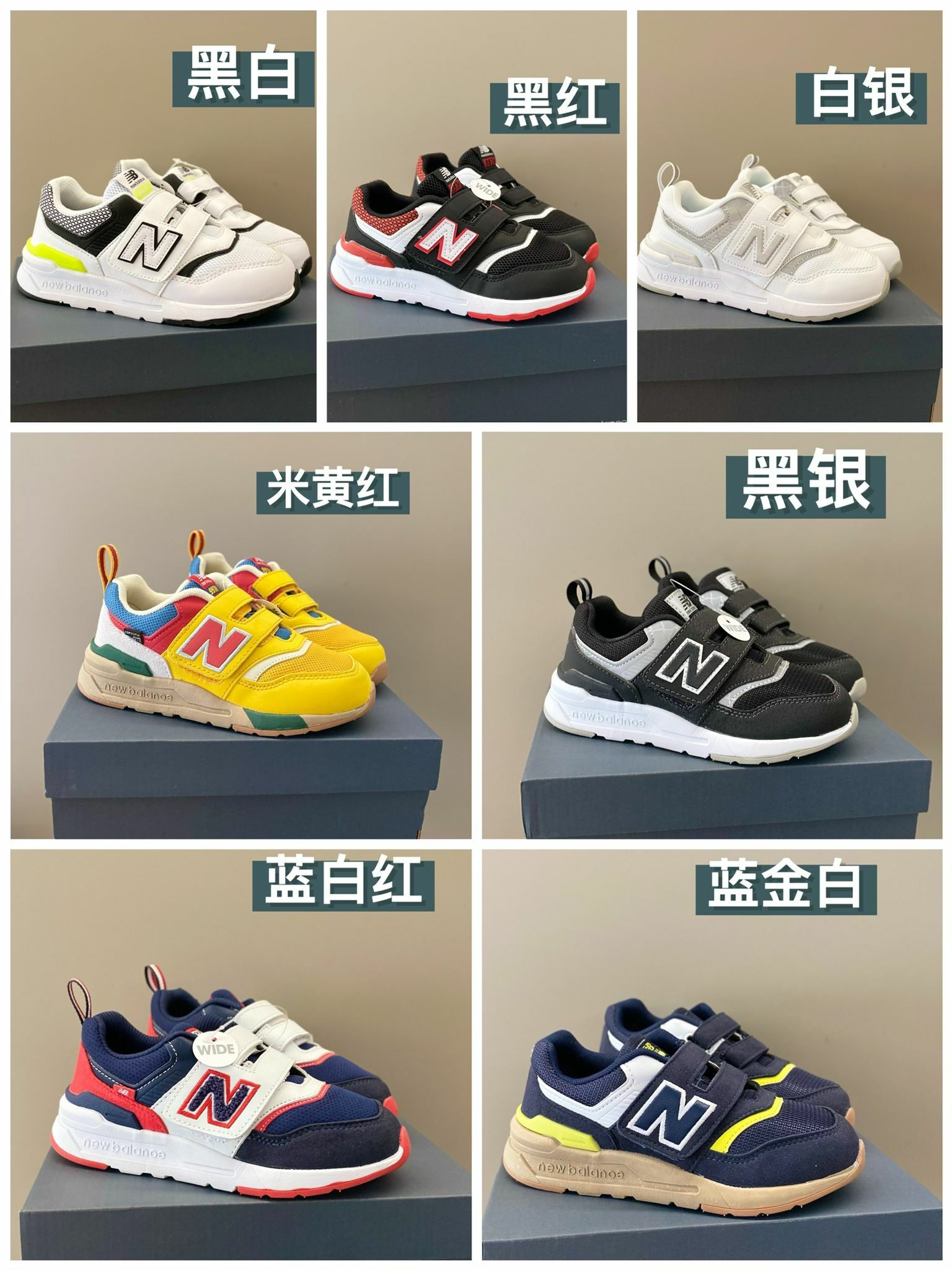 ⚛️NB 977魔術貼童裝鞋⚛️-2500215