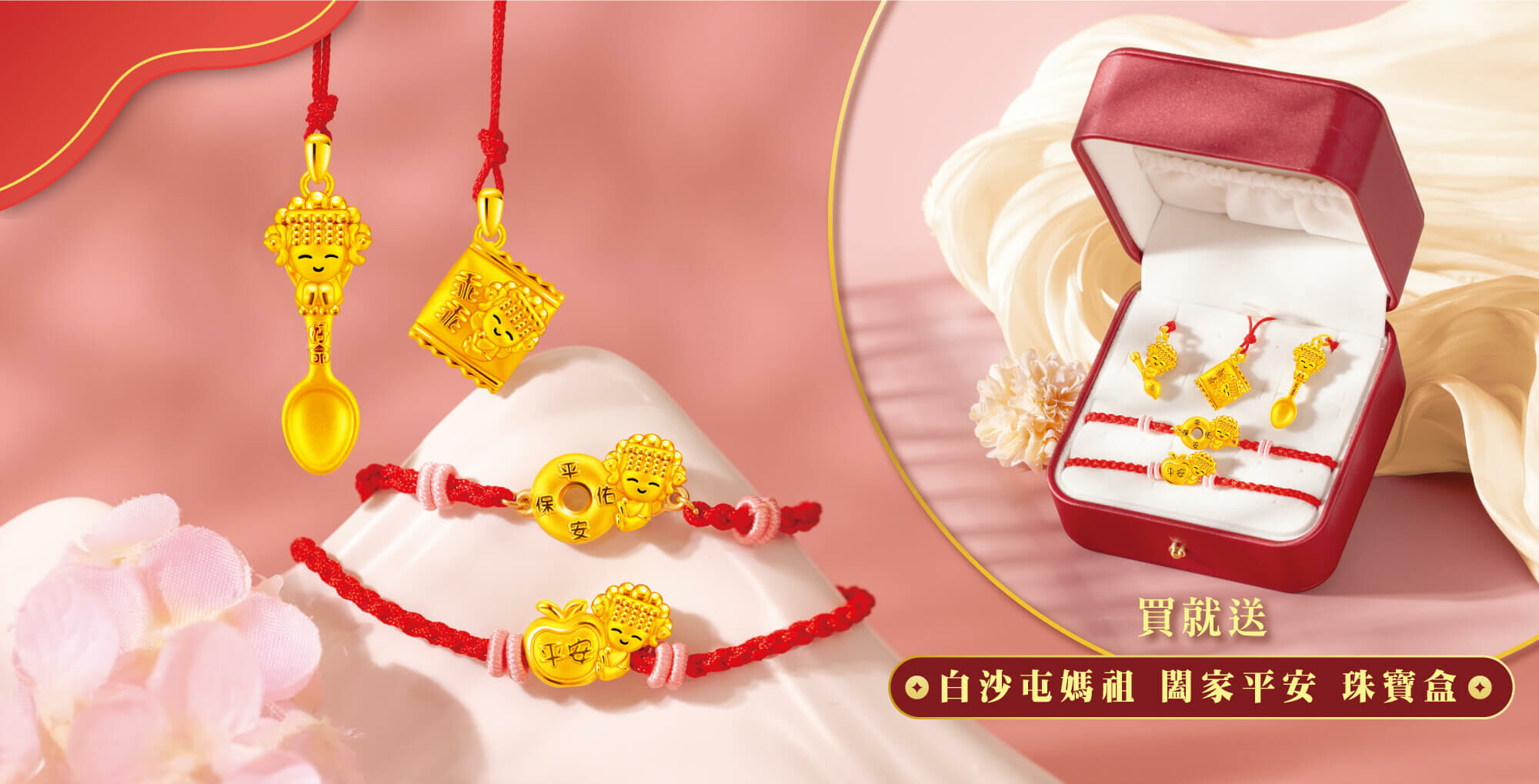 白沙屯媽祖,白沙屯媽,白沙屯媽祖金飾,拱天宮,拱天宮媽祖金飾,粉紅超跑神轎,媽祖金飾,純金媽祖,天上聖母