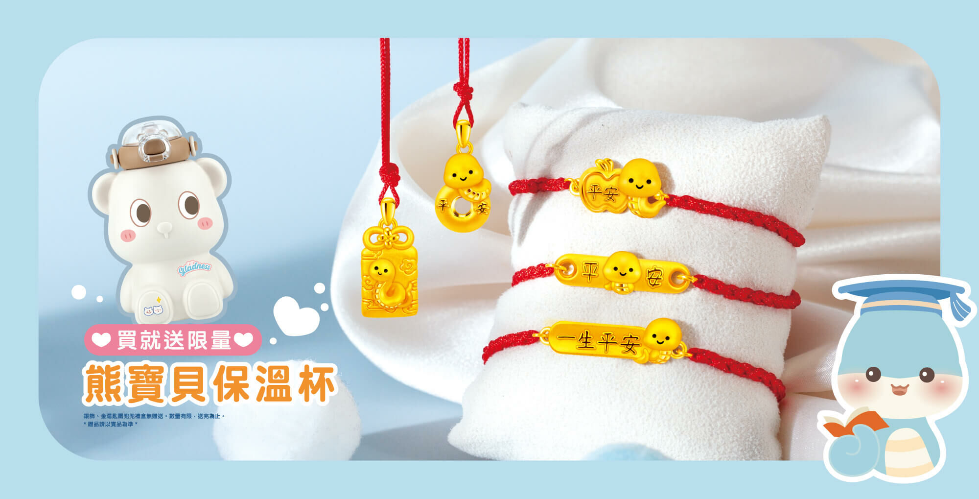 蛇,蛇金飾,蛇寶寶彌月金飾,蛇寶彌月禮盒,彌月禮物,彌月黃金,滿月禮物,彌月回禮,滿周歲禮物,新生兒禮物,寶寶禮物,彌月禮盒,蛇年生肖,小嬰兒禮物,熊寶貝保溫杯