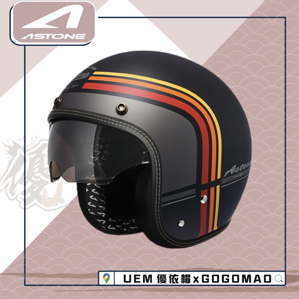 ASTONE SP3 AT36 復古帽