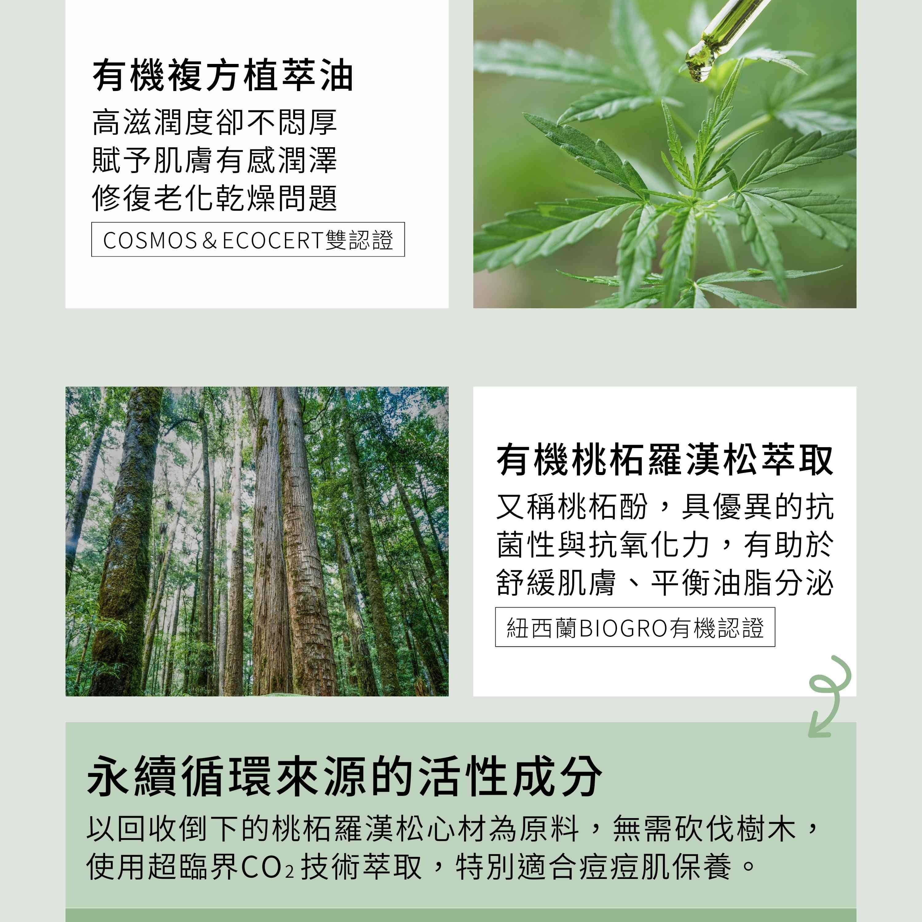 乳香緊緻油以3大有機植物油調和,包含有機複方植萃油與有機桃拓羅漢松萃取