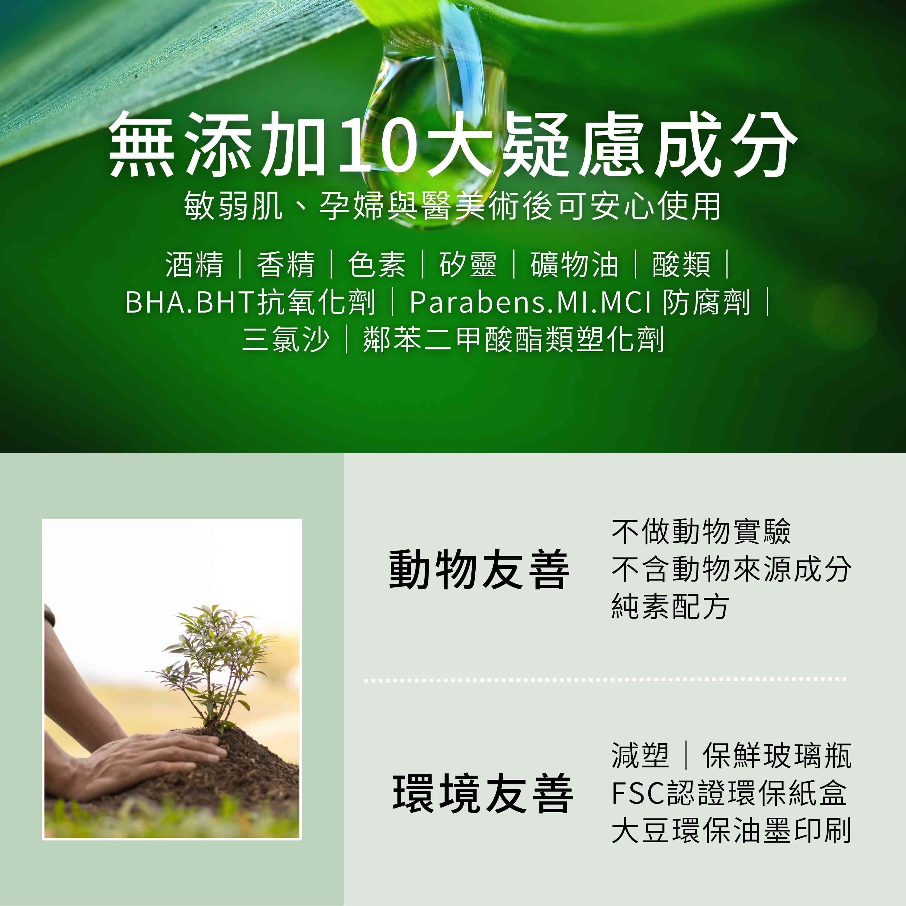 乳香緊緻油不含10大疑慮成分,堅持環境友善與動物友善設計