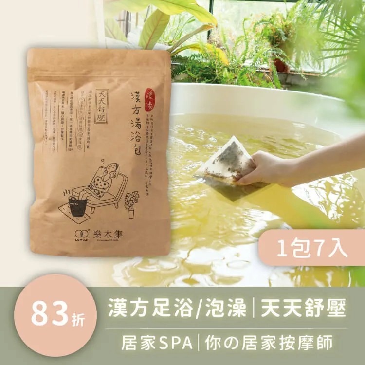 樂木集 漢方足浴浸包-月月溫順