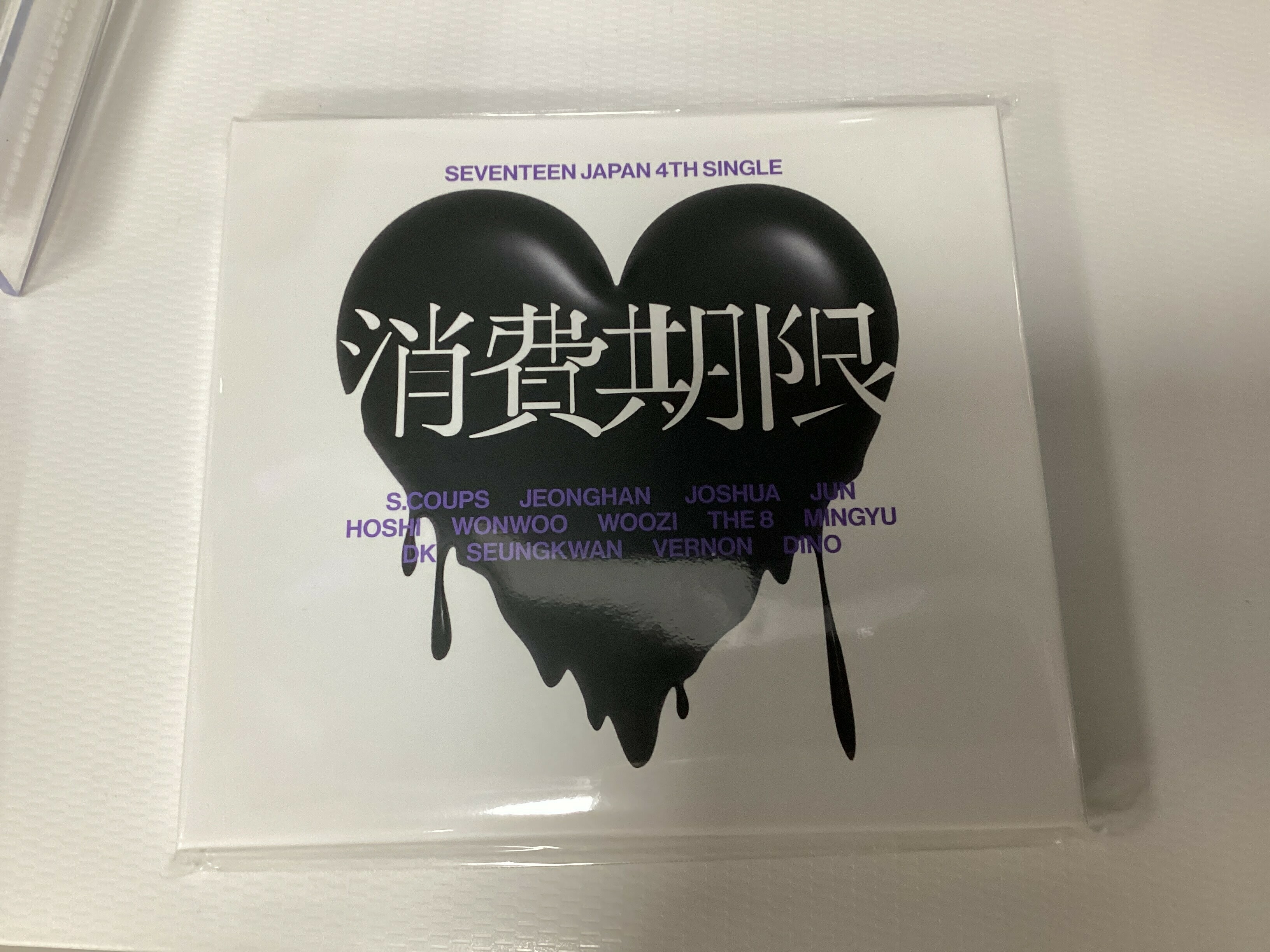 Seventeen japan album 消費期限 初回A