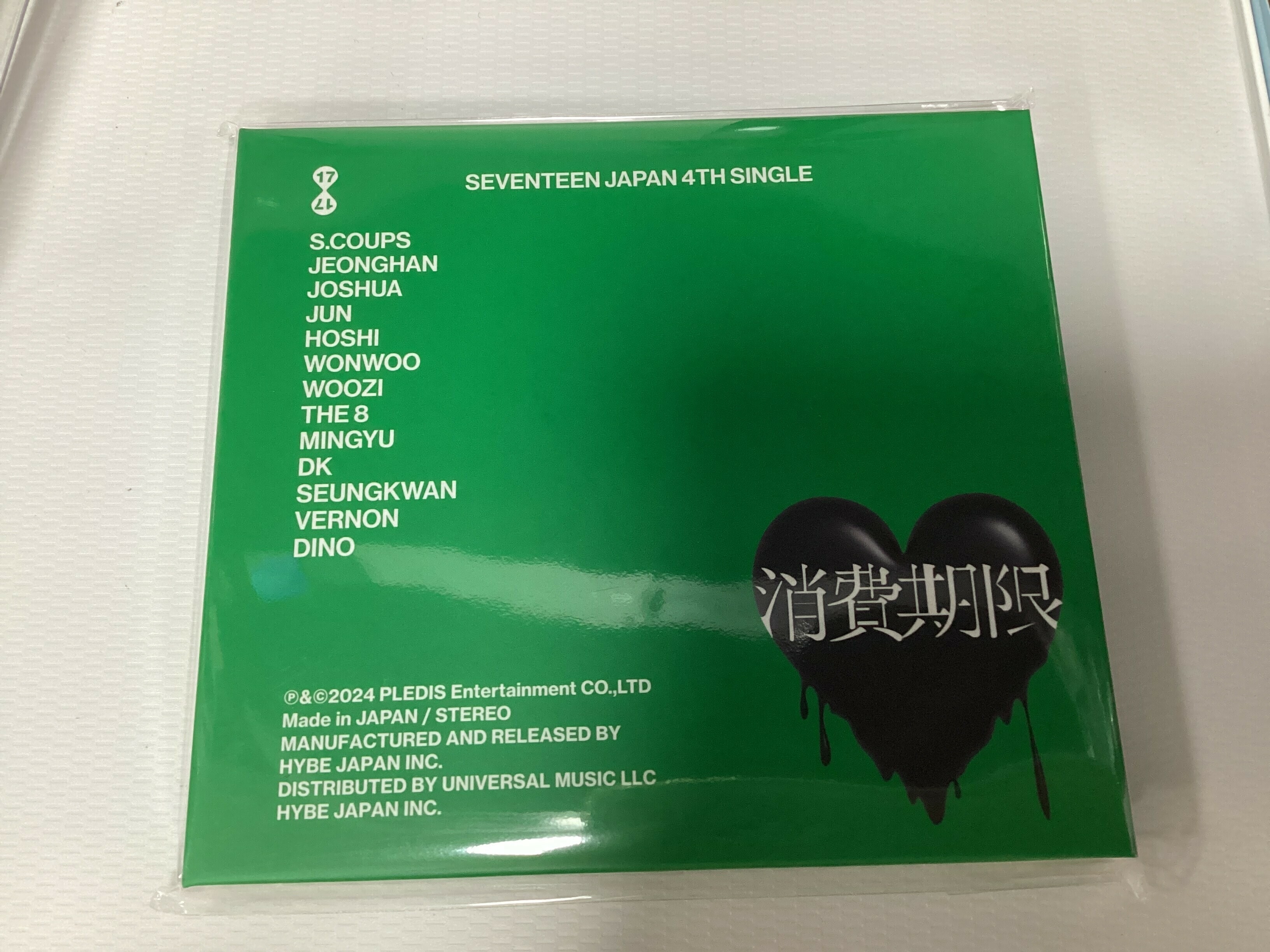 Seventeen japan album 消費期限 初回B