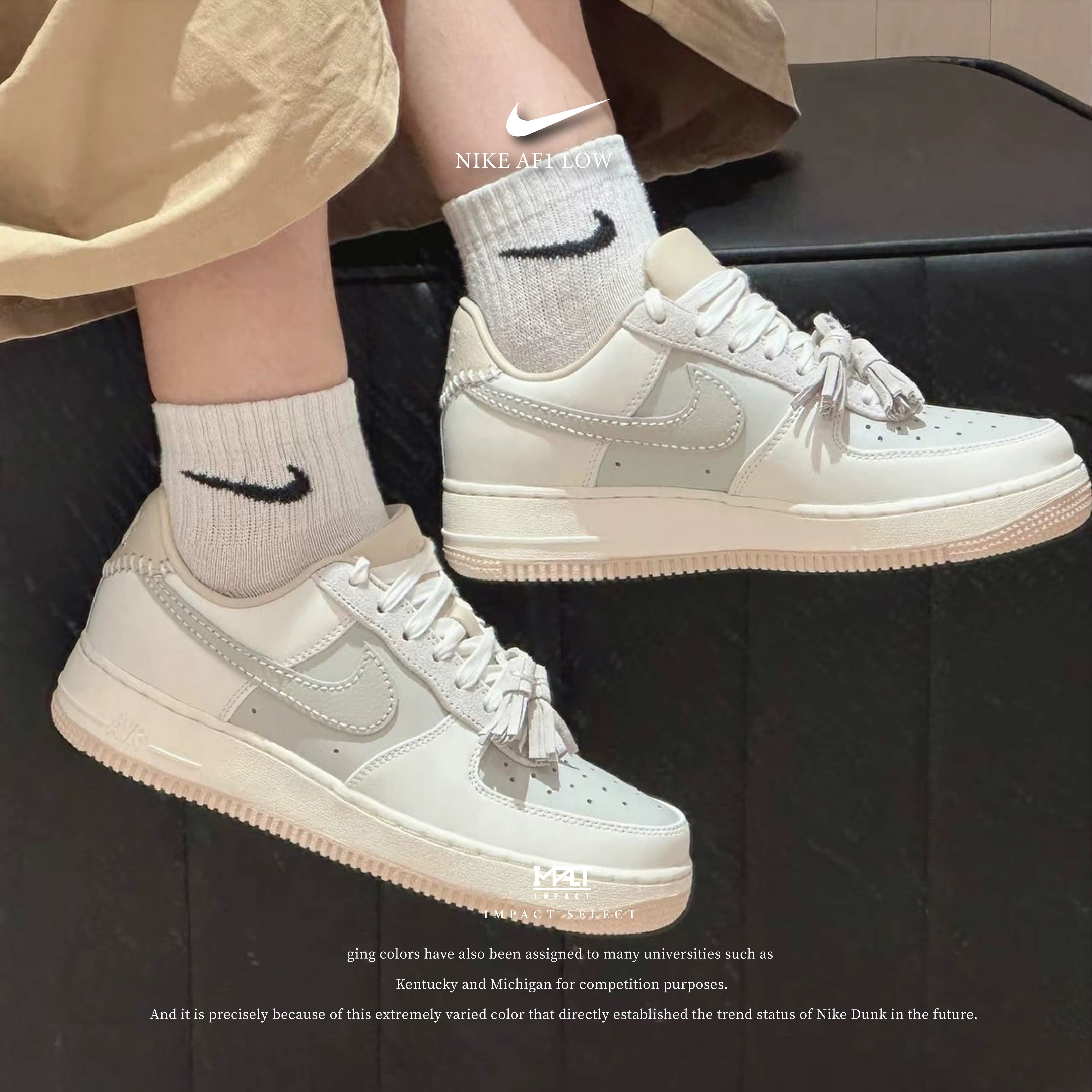 Nike Air Force 1 Low 奶油杏色 莫蘭迪灰 奶油白 灰色 流蘇縫線 女款 HV1813-001
