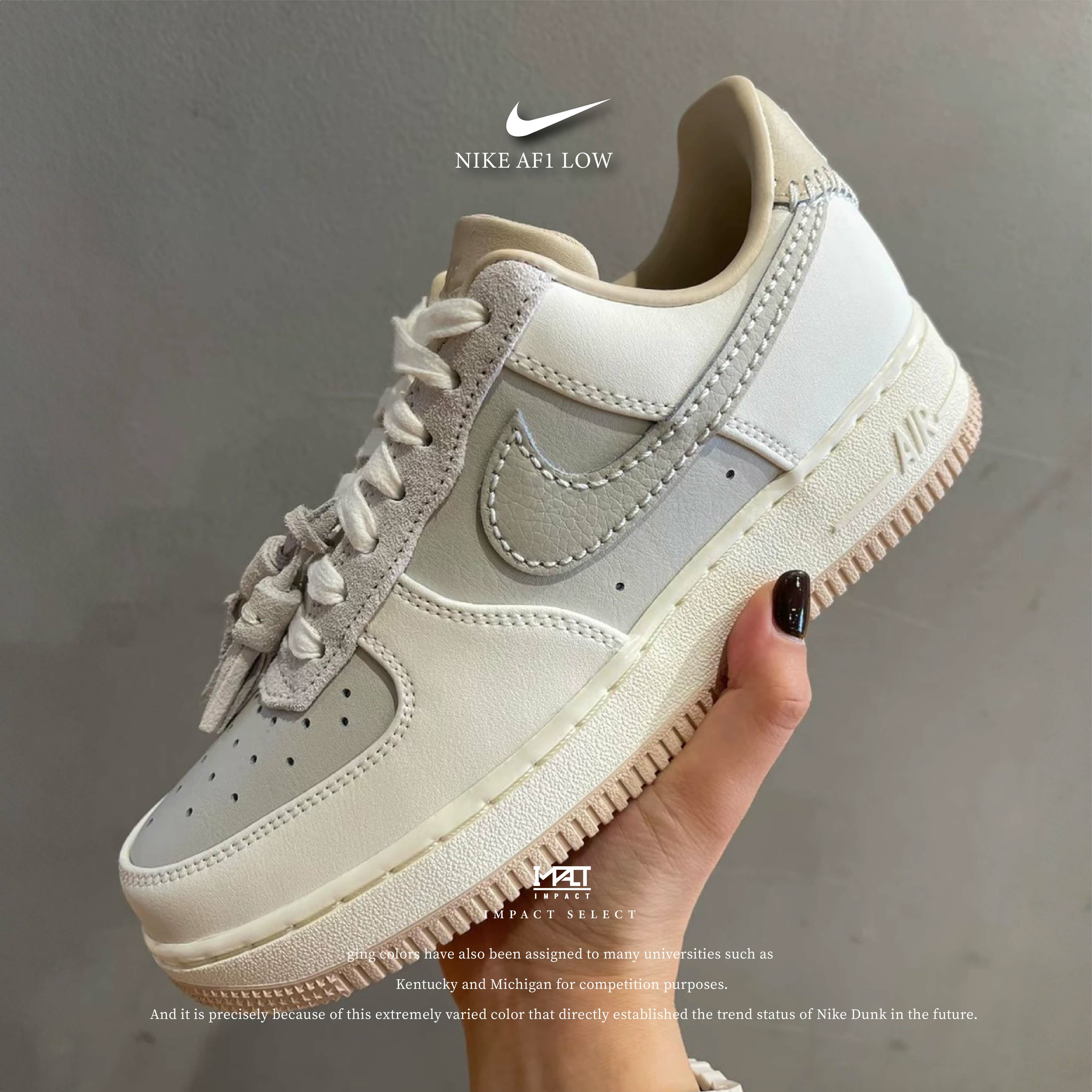 Nike Air Force 1 Low 奶油杏色 莫蘭迪灰 奶油白 灰色 流蘇縫線 女款 HV1813-001