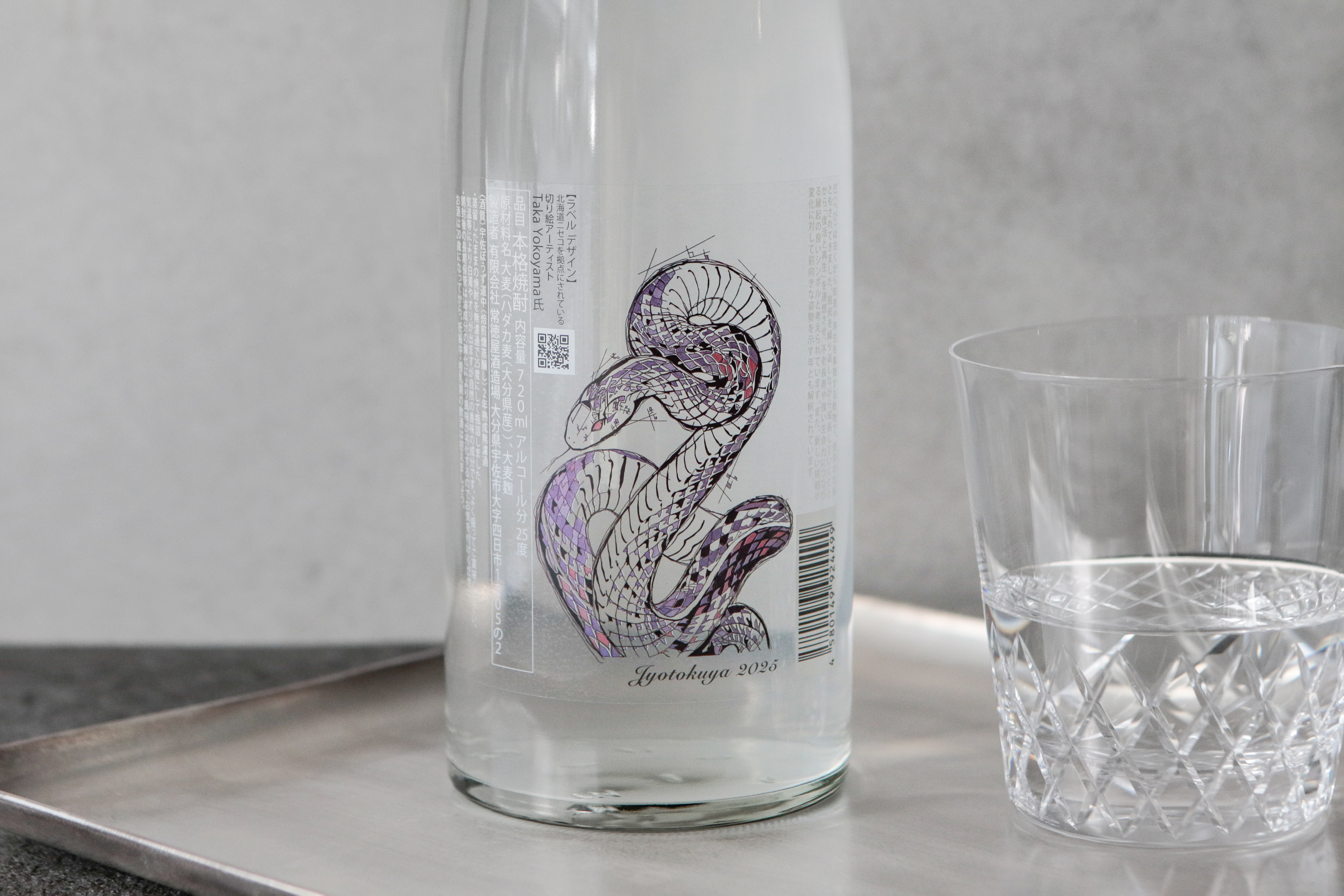 常德屋 蛇年麥燒酎