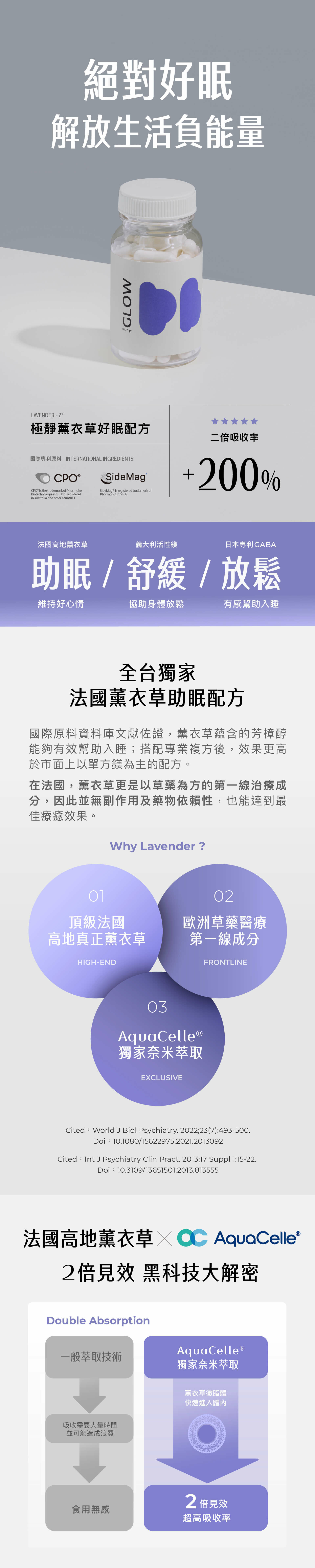 01_絕對好眠解放生活負能量