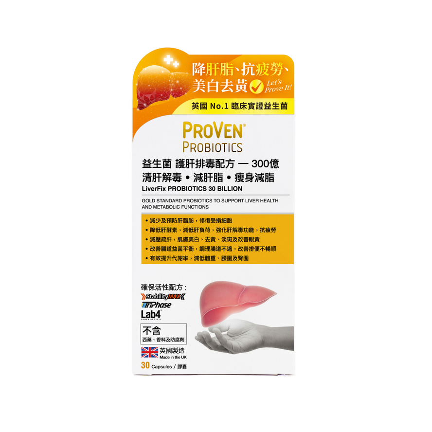Proven LiverFix Probiotics 30 Billion 30pcs