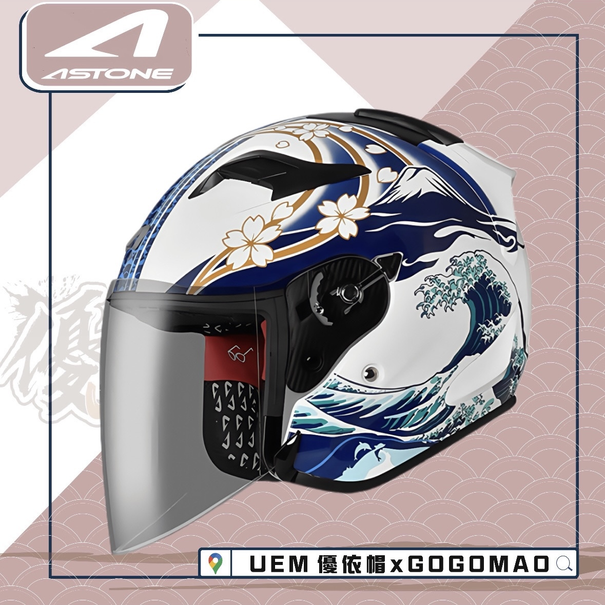 ASTONE DJR BM1 令和