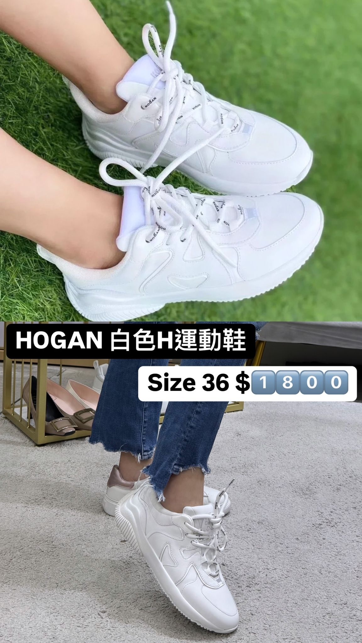 HOGAN F8B001 白色運動鞋 -M (微瑕不設退換）