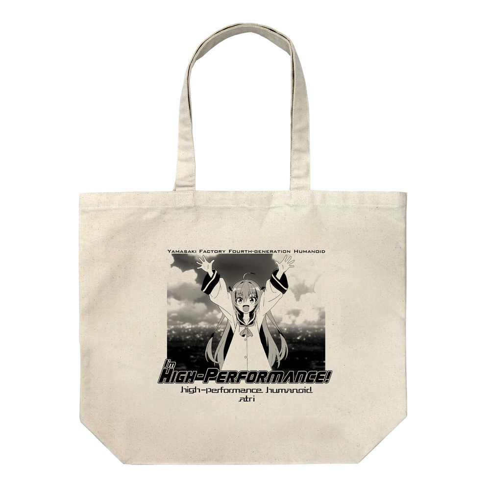 Cospa 0203 アトリ「高性能ですから」 ラージトート [アニメ「ATRI -My Dear Moments-」]