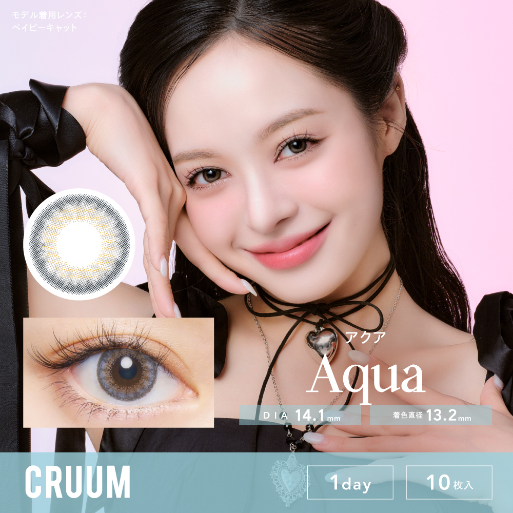 Cruum - Aqua - 1Day - 10Pieces