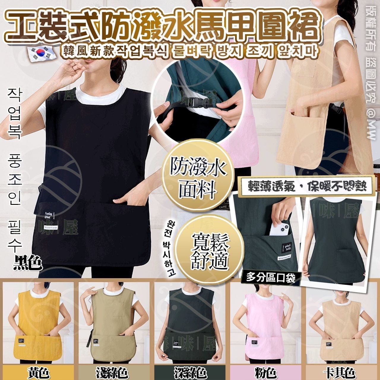 U17165 韓風新款工裝式防潑水馬甲圍裙
