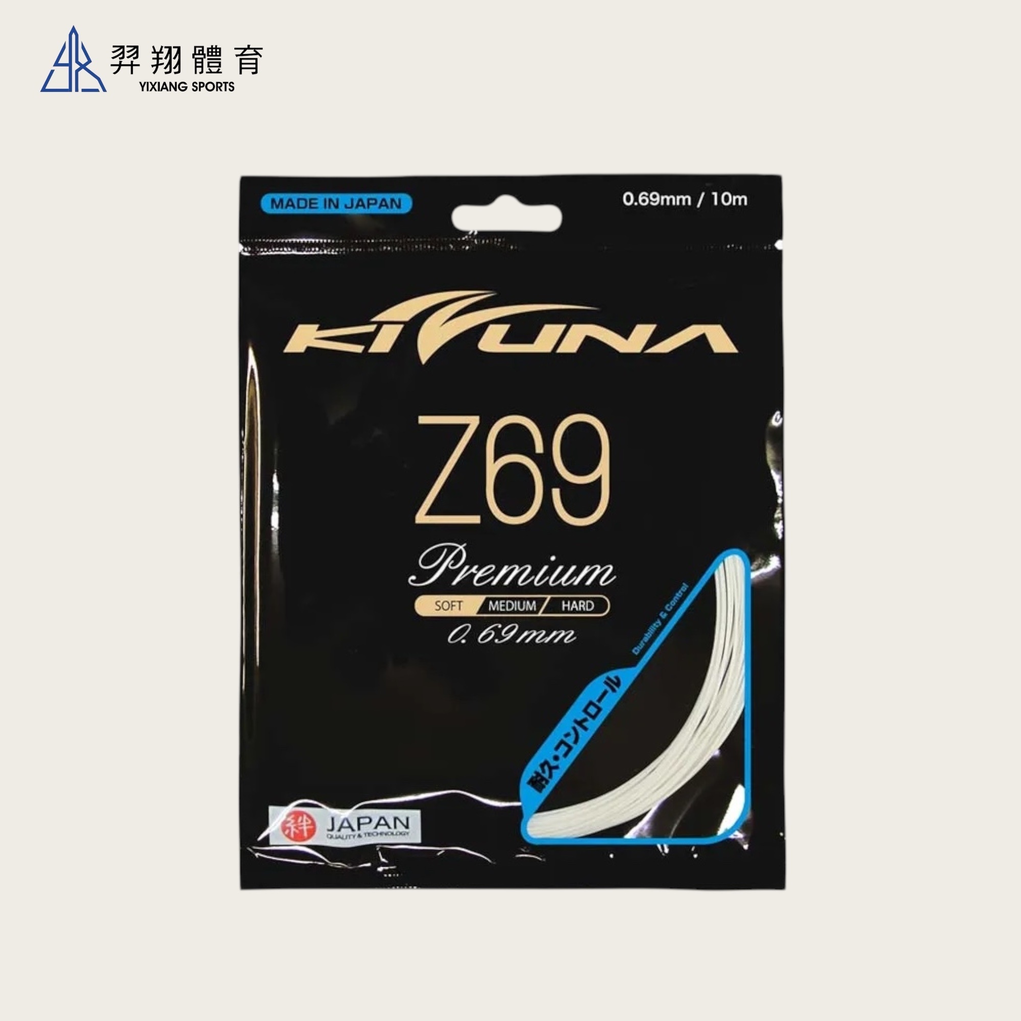 羽球線-Kizuna Z69P