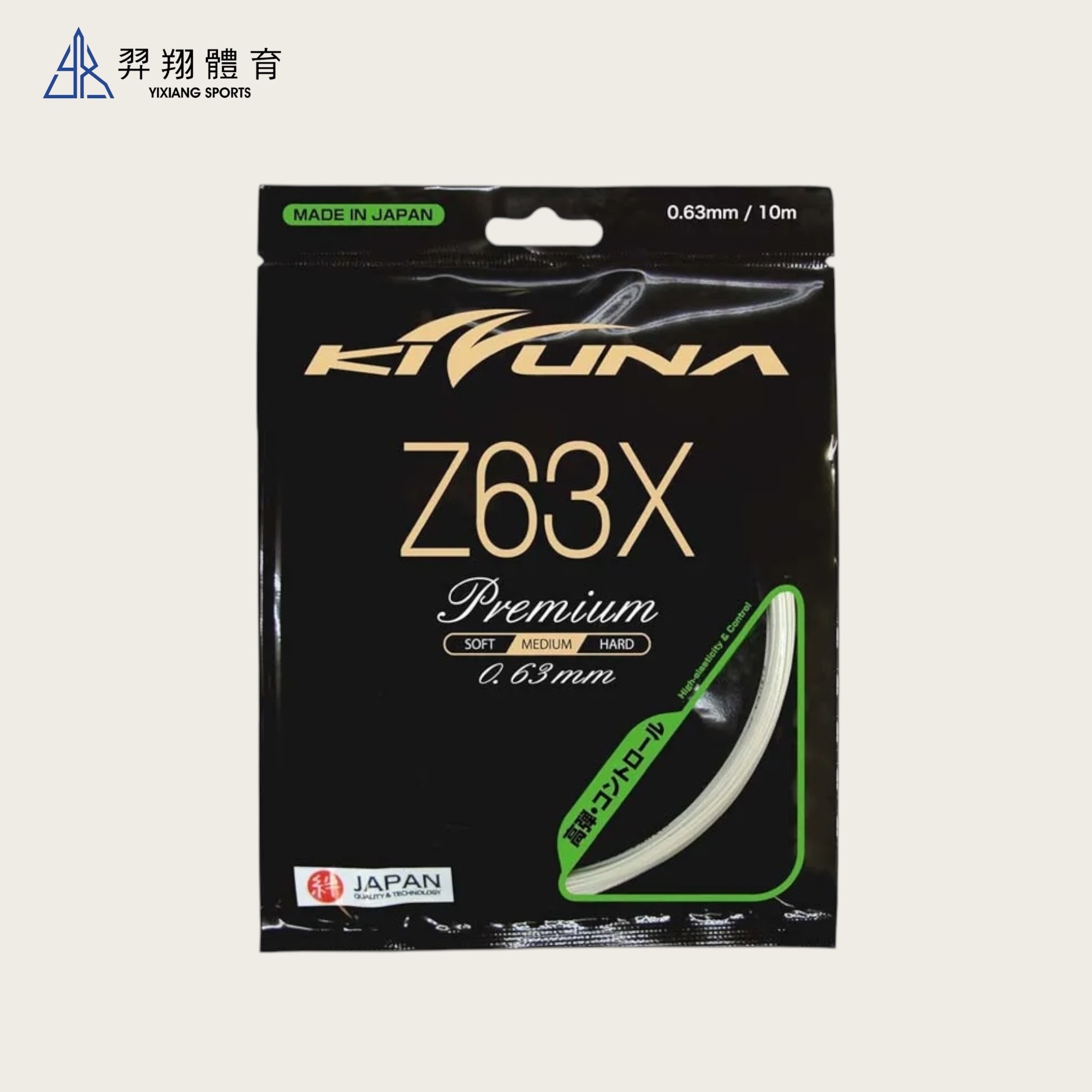 羽球線-Kizuna Z63X