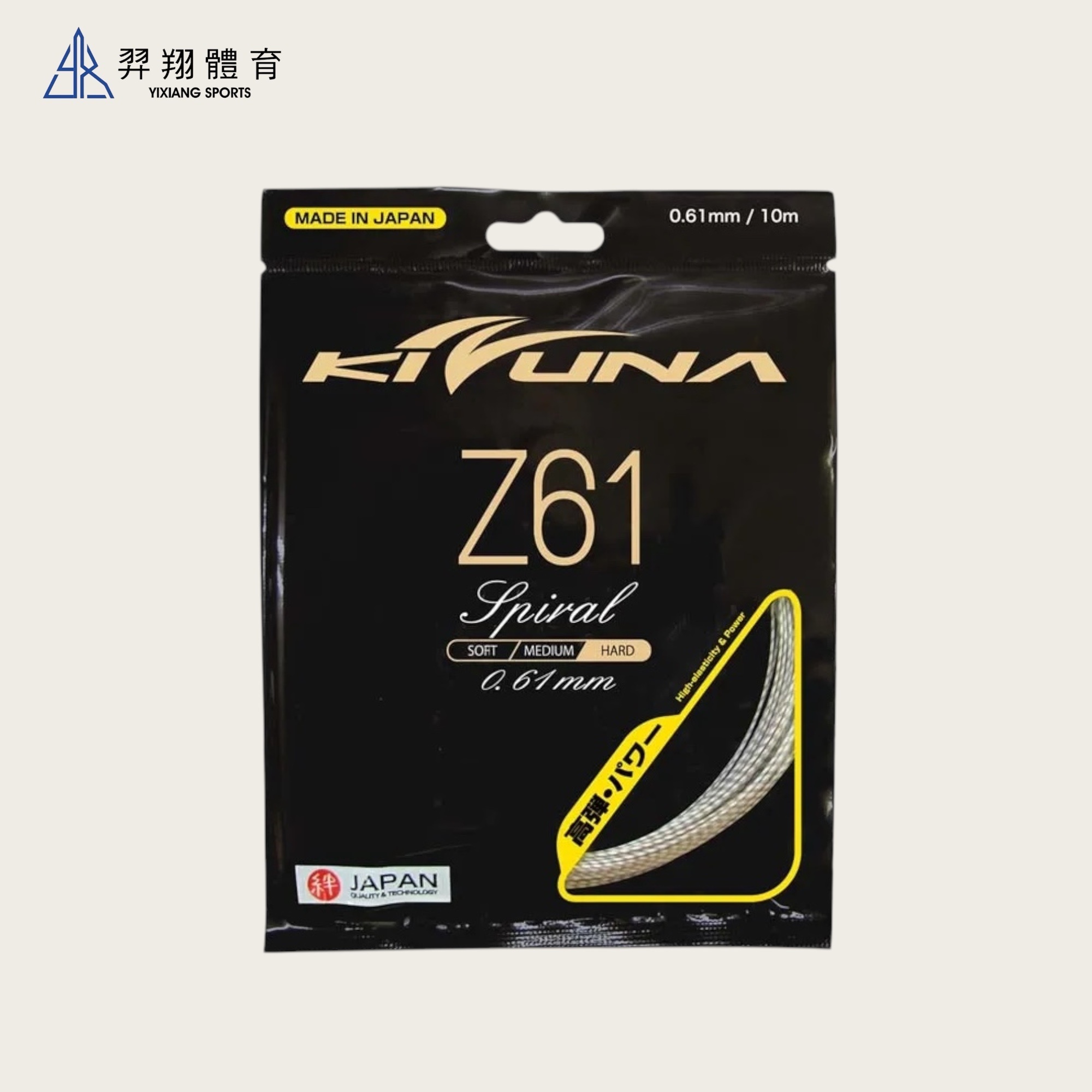 羽球線-Kizuna Z61S